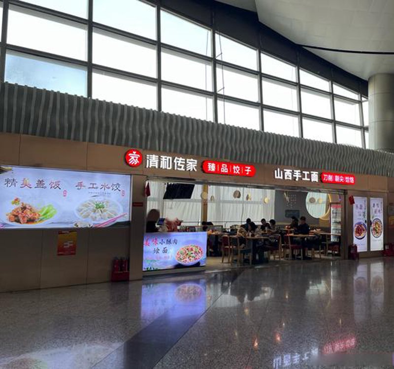 机场附近餐厅